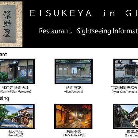 Villa Eisukeya In Gion Kyōto Esterno foto